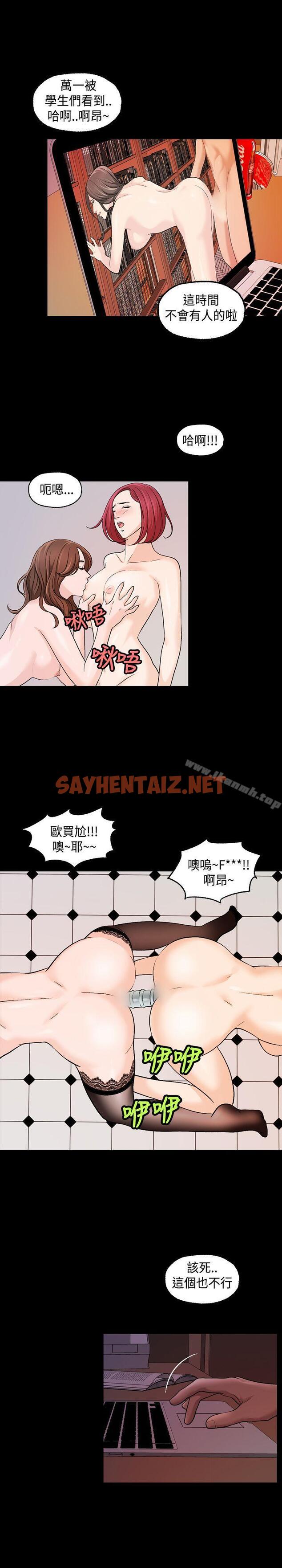 查看漫画蒙面女王 - 第15話 - sayhentaiz.net中的215581图片