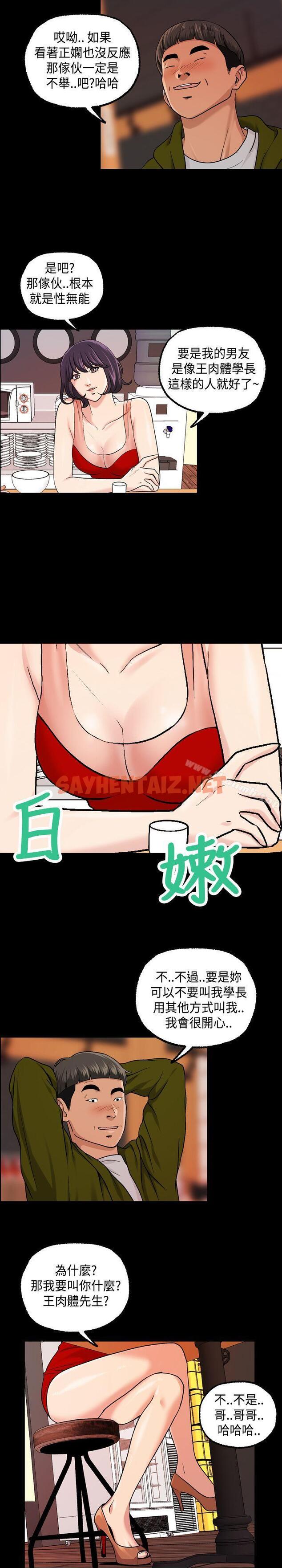 查看漫画蒙面女王 - 第15話 - sayhentaiz.net中的235011图片