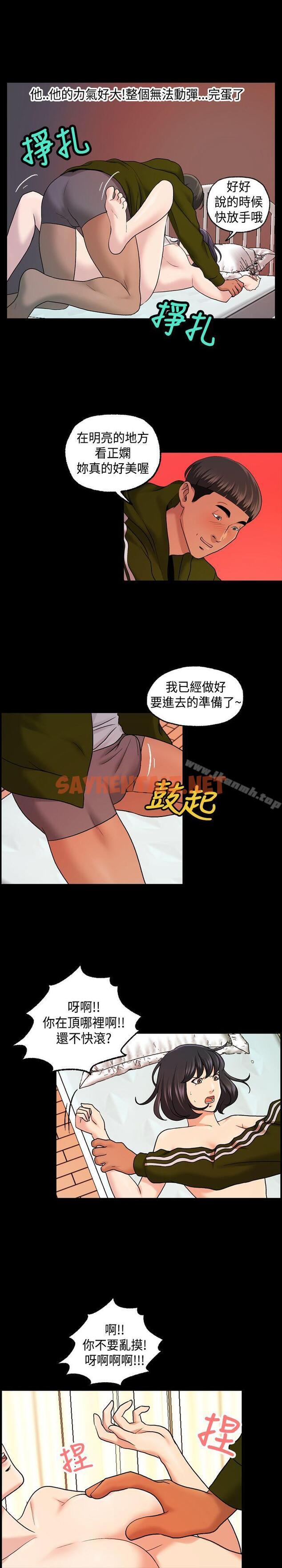 查看漫画蒙面女王 - 第16話 - sayhentaiz.net中的216079图片