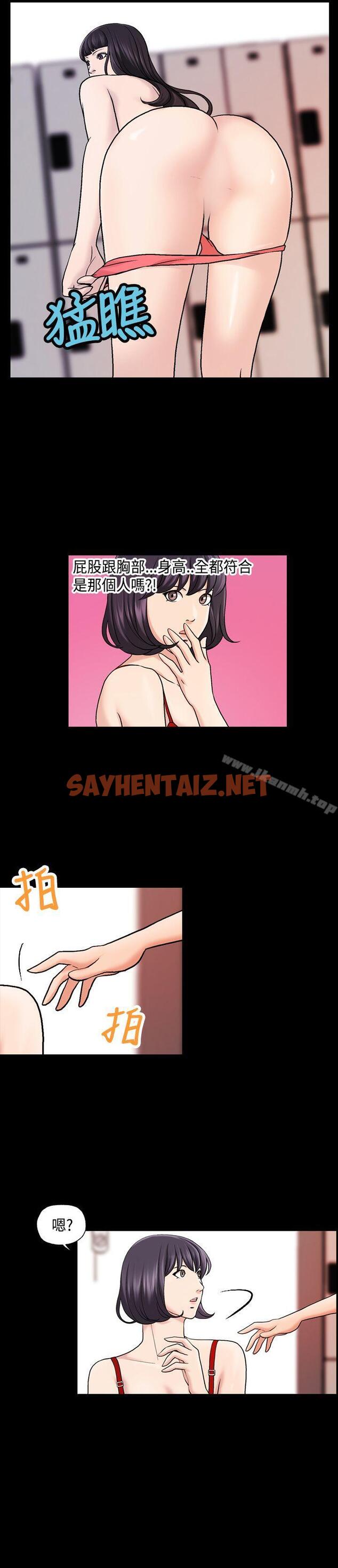 查看漫画蒙面女王 - 第17話 - sayhentaiz.net中的216315图片