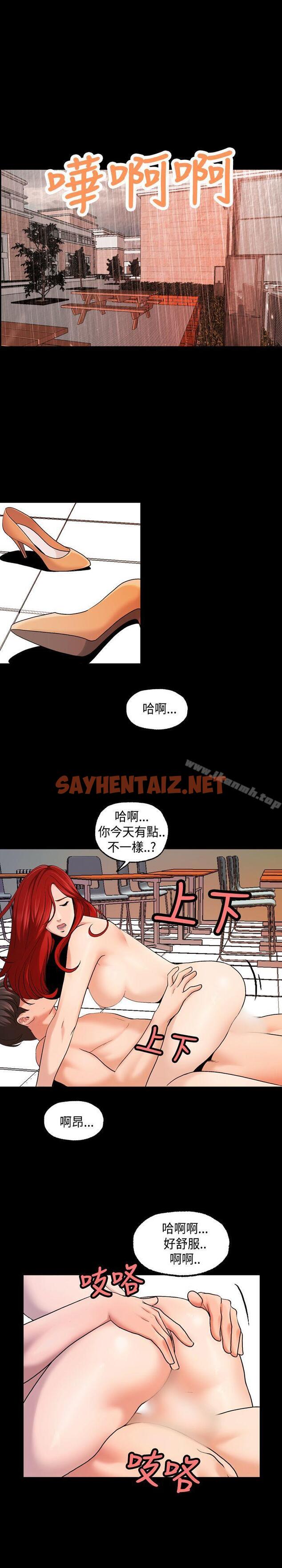 查看漫画蒙面女王 - 第17話 - sayhentaiz.net中的216405图片