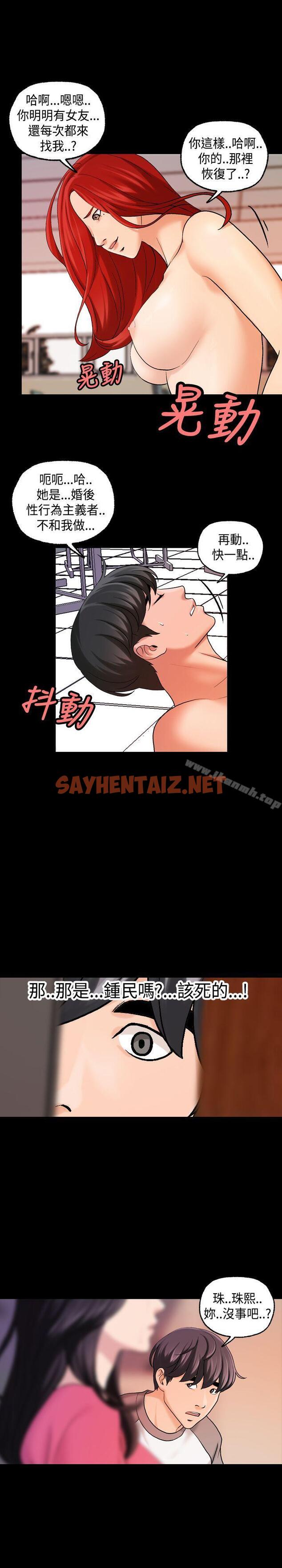 查看漫画蒙面女王 - 第17話 - sayhentaiz.net中的216413图片