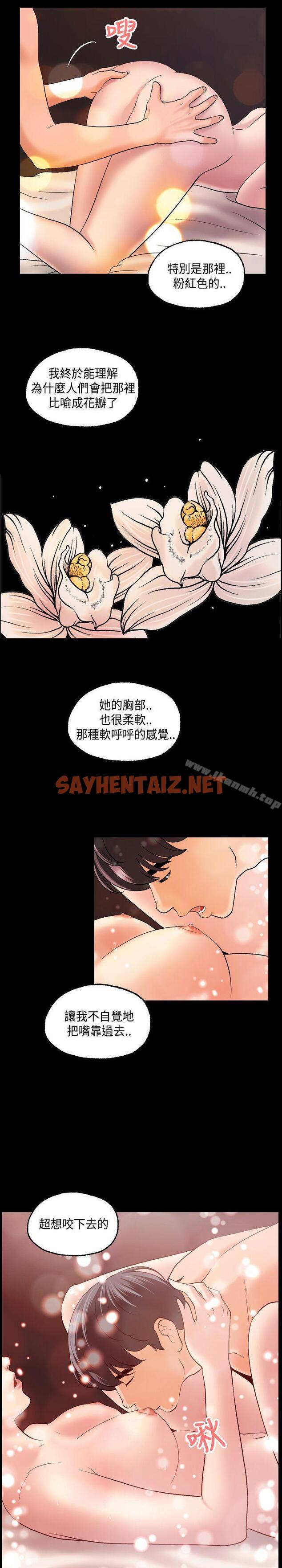 查看漫画蒙面女王 - 第3話 - sayhentaiz.net中的210545图片