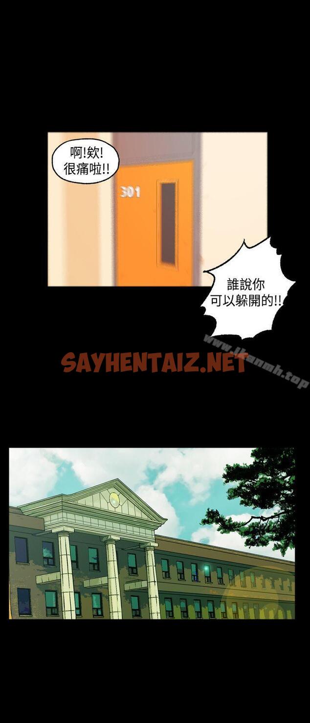 查看漫画蒙面女王 - 第3話 - sayhentaiz.net中的210674图片