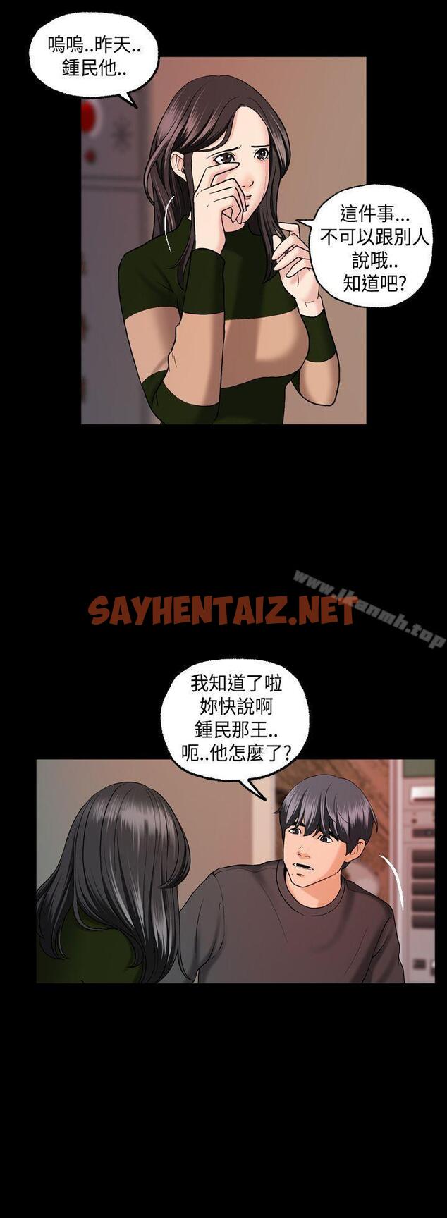 查看漫画蒙面女王 - 第3話 - sayhentaiz.net中的210850图片