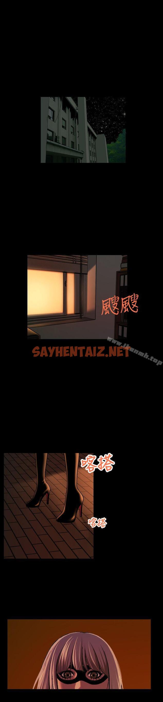 查看漫画蒙面女王 - 第4話 - sayhentaiz.net中的210932图片