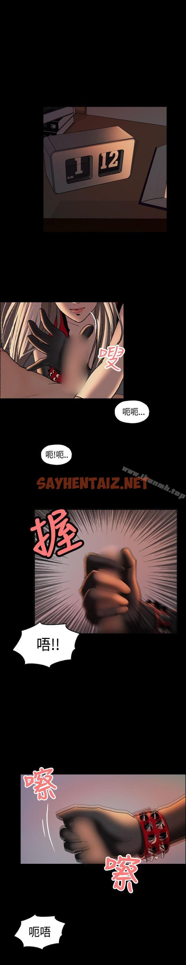 查看漫画蒙面女王 - 第4話 - sayhentaiz.net中的211017图片