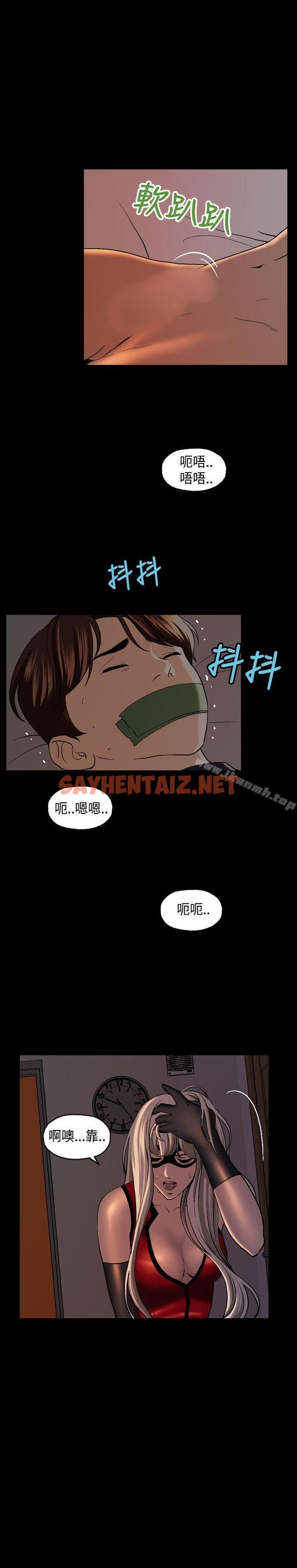 查看漫画蒙面女王 - 第4話 - sayhentaiz.net中的211150图片