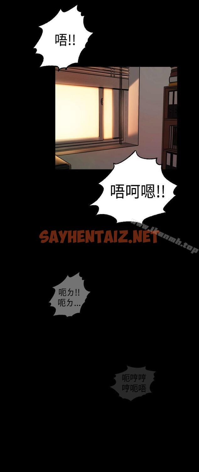 查看漫画蒙面女王 - 第4話 - sayhentaiz.net中的211188图片