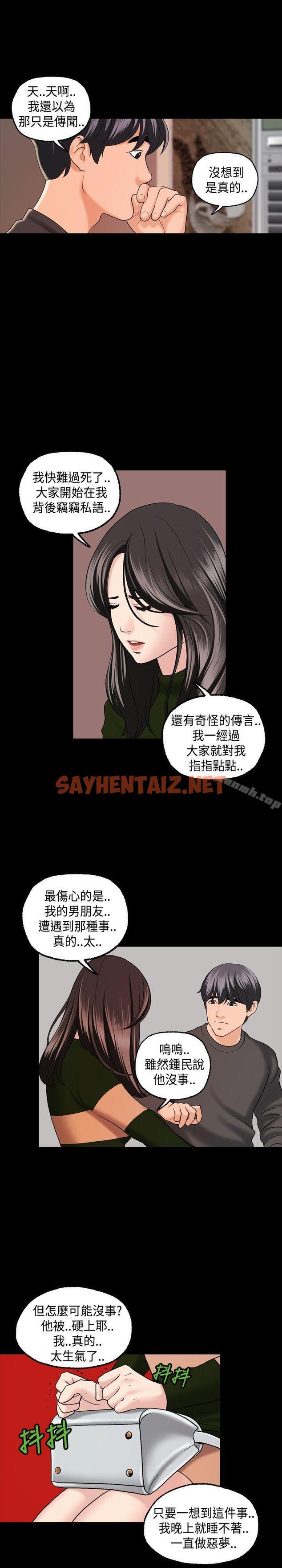 查看漫画蒙面女王 - 第4話 - sayhentaiz.net中的211196图片