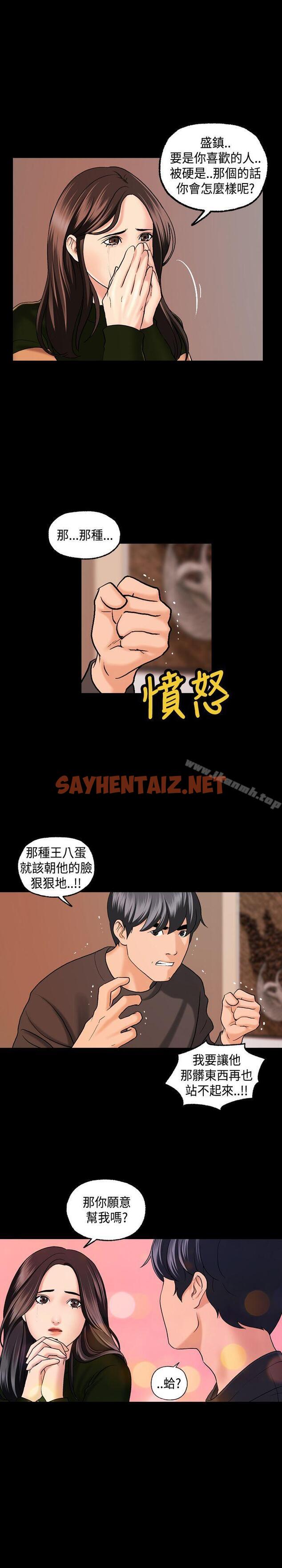 查看漫画蒙面女王 - 第4話 - sayhentaiz.net中的234634图片