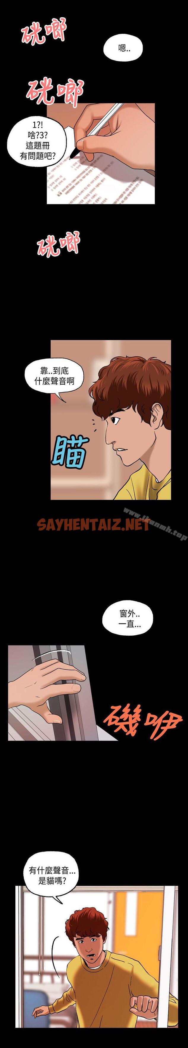 查看漫画蒙面女王 - 第5話 - sayhentaiz.net中的211774图片