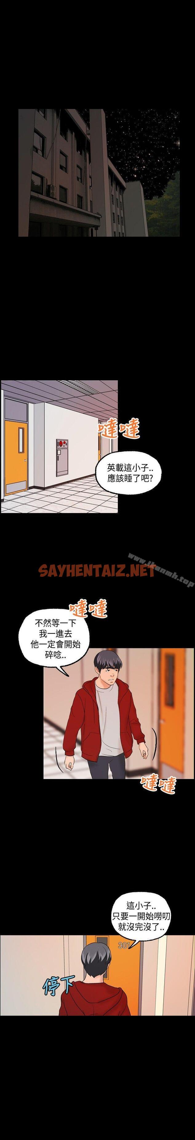 查看漫画蒙面女王 - 第6話 - sayhentaiz.net中的212034图片