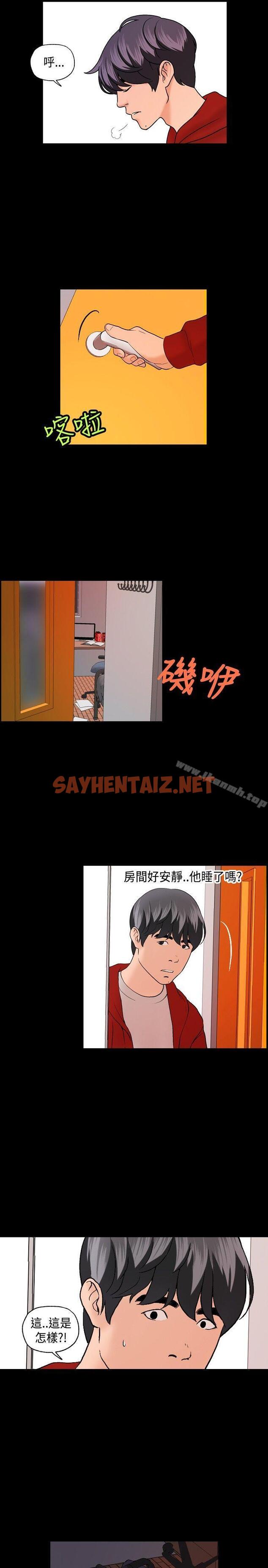 查看漫画蒙面女王 - 第6話 - sayhentaiz.net中的212066图片