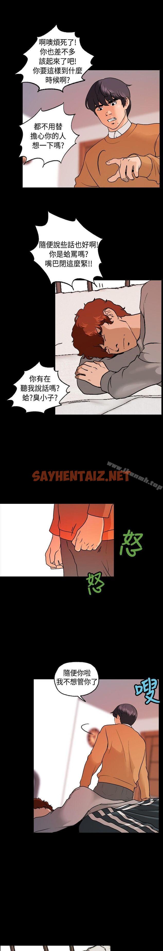 查看漫画蒙面女王 - 第6話 - sayhentaiz.net中的212280图片