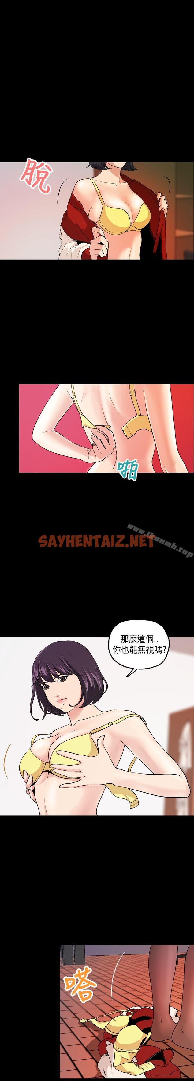 查看漫画蒙面女王 - 第7話 - sayhentaiz.net中的212392图片