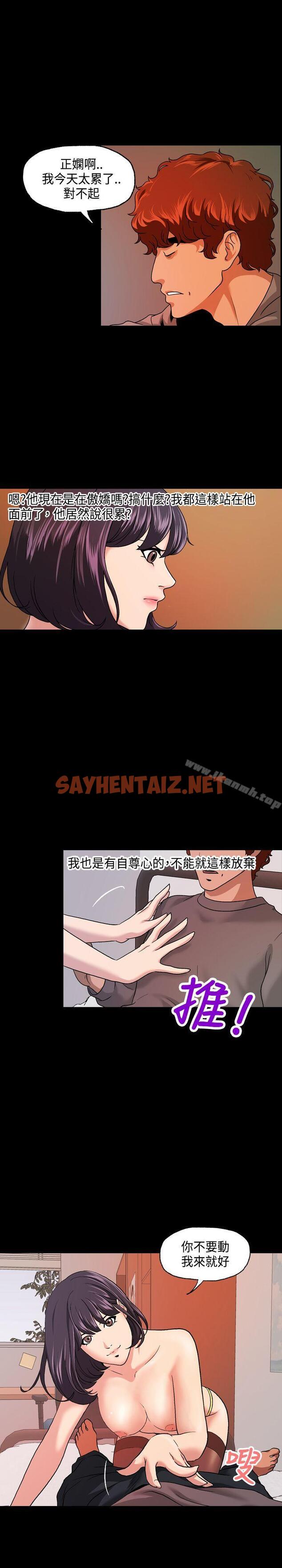 查看漫画蒙面女王 - 第7話 - sayhentaiz.net中的212432图片