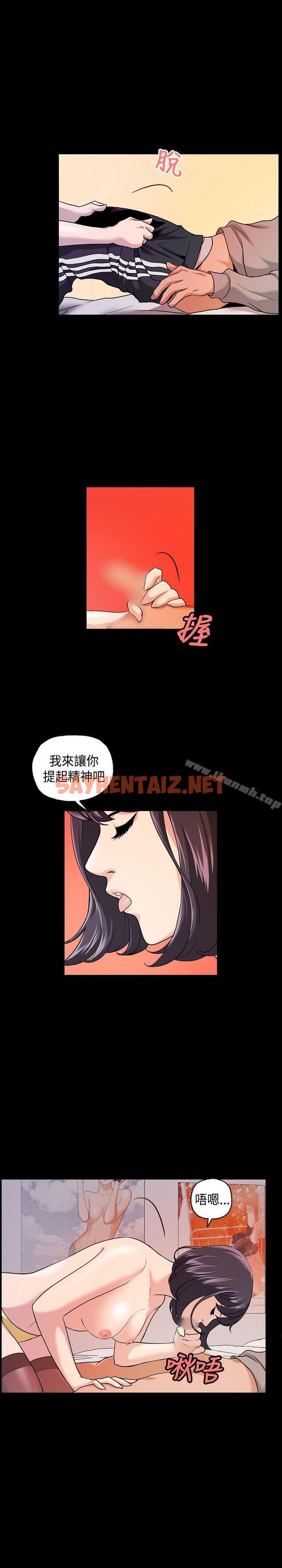 查看漫画蒙面女王 - 第7話 - sayhentaiz.net中的212459图片