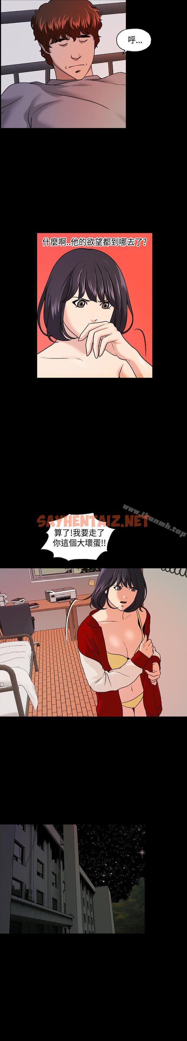 查看漫画蒙面女王 - 第7話 - sayhentaiz.net中的212481图片