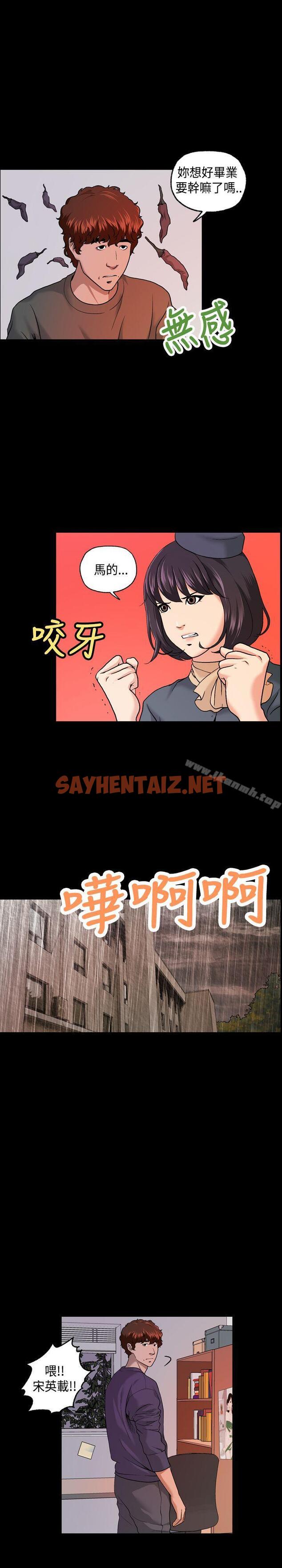 查看漫画蒙面女王 - 第7話 - sayhentaiz.net中的212538图片