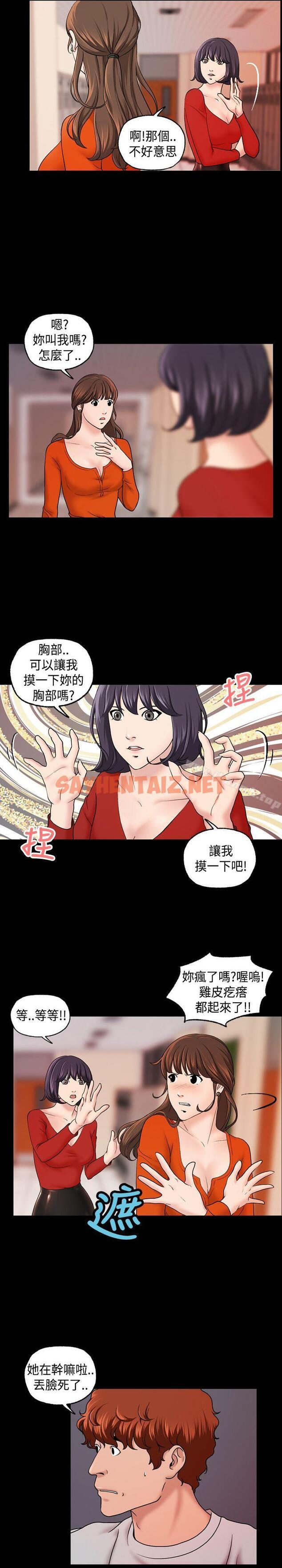 查看漫画蒙面女王 - 第9話 - sayhentaiz.net中的213068图片