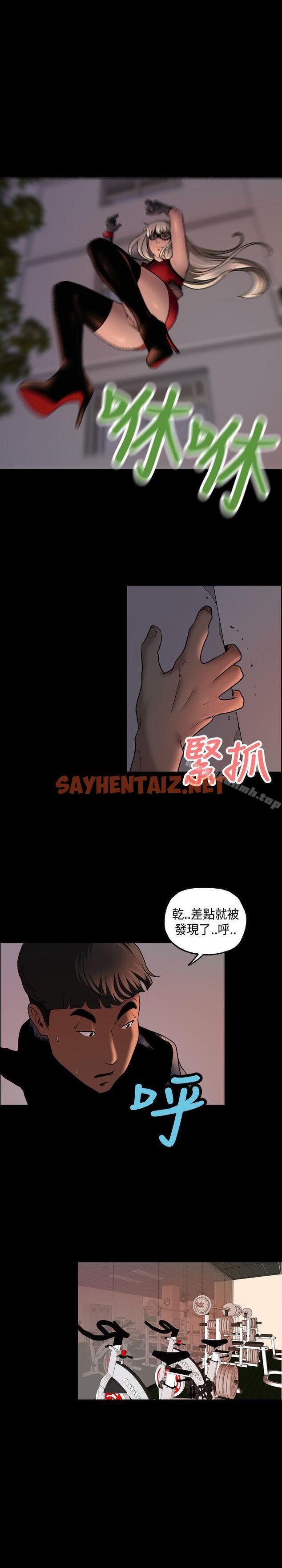 查看漫画蒙面女王 - 第9話 - sayhentaiz.net中的213275图片