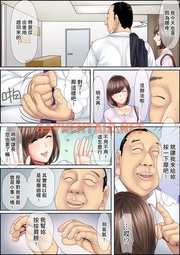 查看漫画猛男課長的SEX按摩～超強技術下高潮迭起的新人OL - 第1話 - sayhentaiz.net中的459500图片