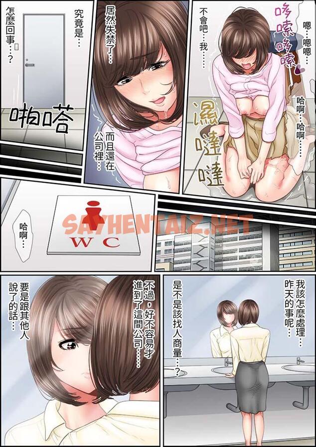 查看漫画猛男課長的SEX按摩～超強技術下高潮迭起的新人OL - 第2話 - sayhentaiz.net中的459518图片