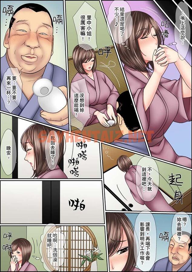 查看漫画猛男課長的SEX按摩～超強技術下高潮迭起的新人OL - 第6話 - sayhentaiz.net中的459568图片