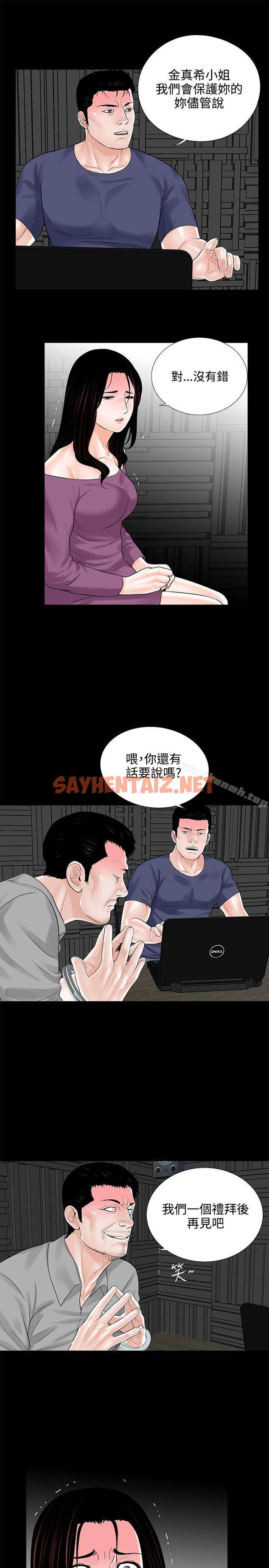 查看漫画夢魘 - 第10話 - sayhentaiz.net中的220133图片