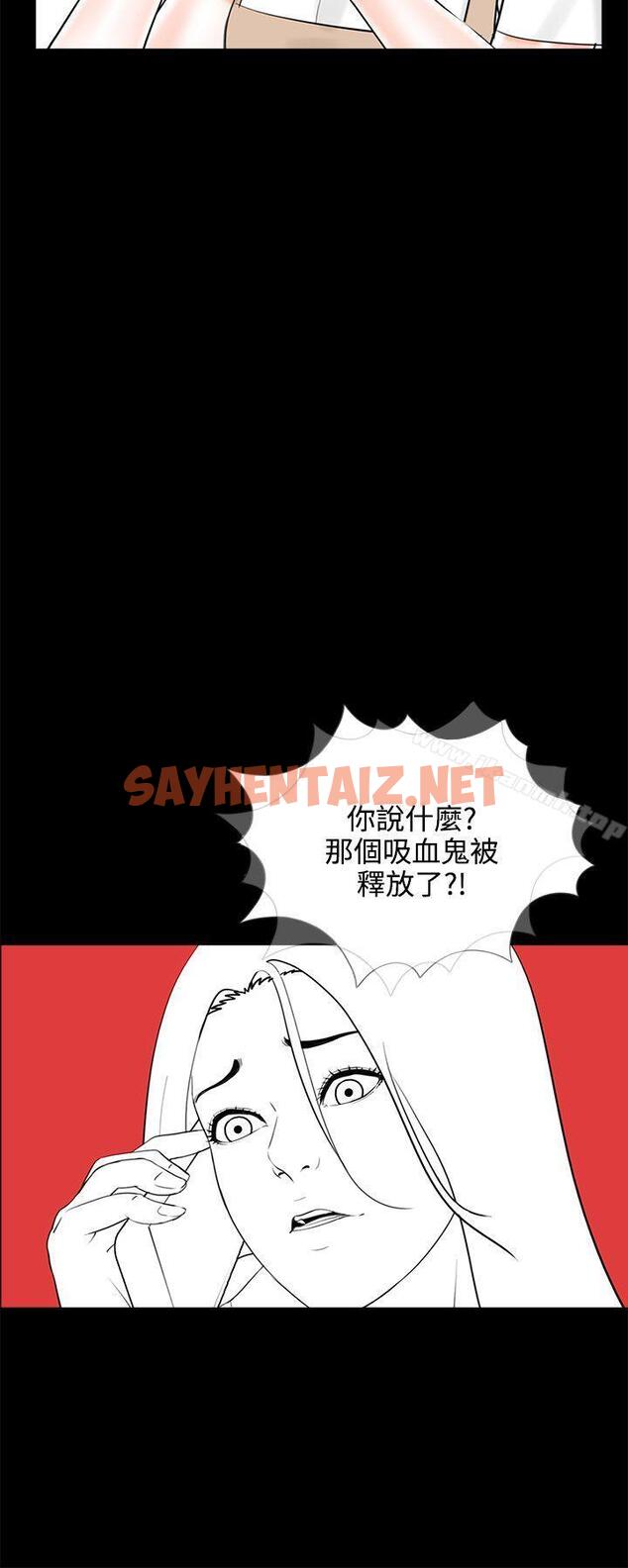 查看漫画夢魘 - 第10話 - sayhentaiz.net中的220497图片