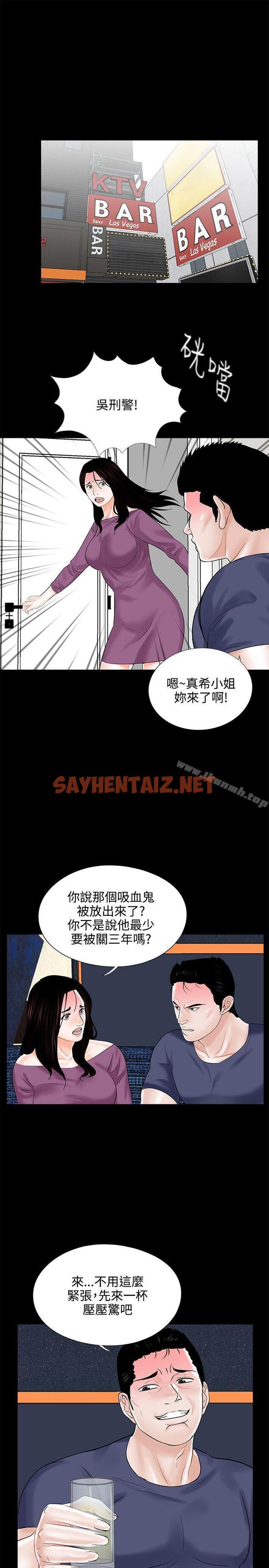 查看漫画夢魘 - 第10話 - sayhentaiz.net中的220505图片