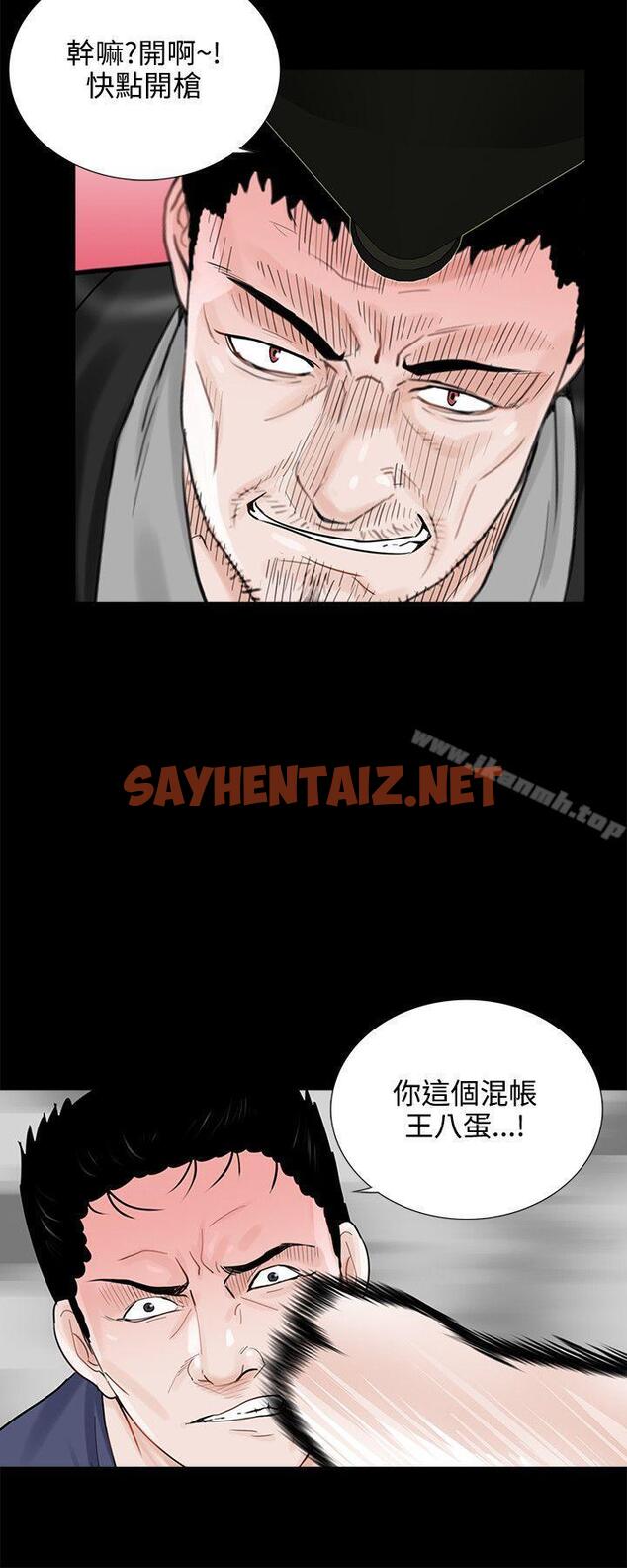 查看漫画夢魘 - 第11話 - sayhentaiz.net中的220669图片