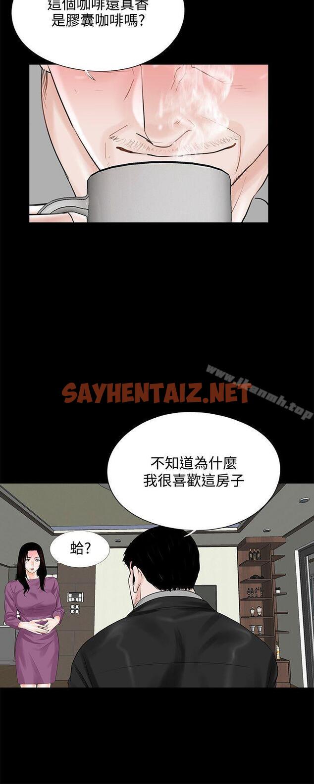 查看漫画夢魘 - 第11話 - sayhentaiz.net中的220754图片