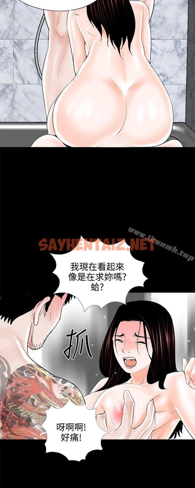 查看漫画夢魘 - 第11話 - sayhentaiz.net中的220889图片