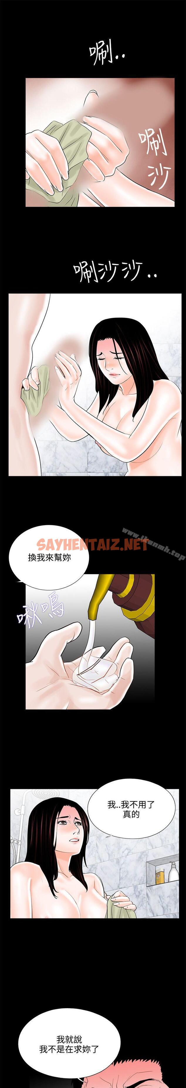 查看漫画夢魘 - 第11話 - sayhentaiz.net中的220895图片