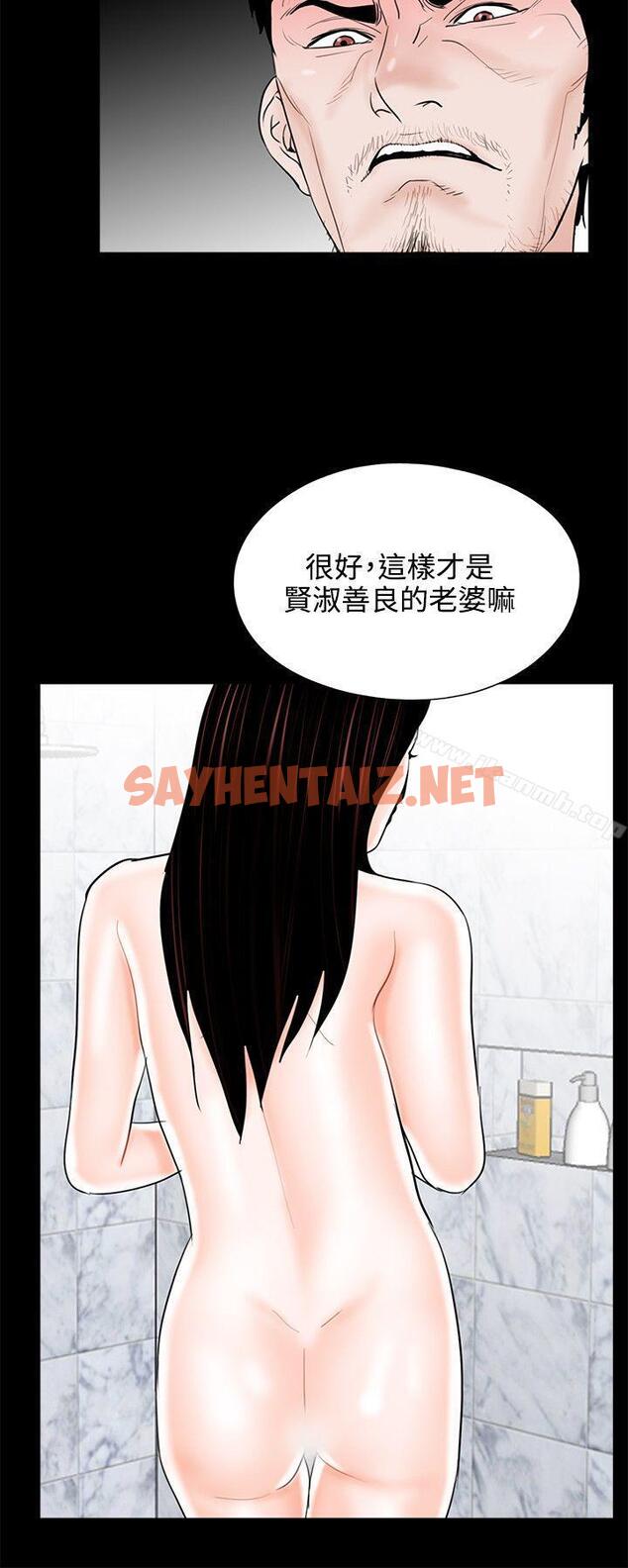 查看漫画夢魘 - 第11話 - sayhentaiz.net中的220912图片