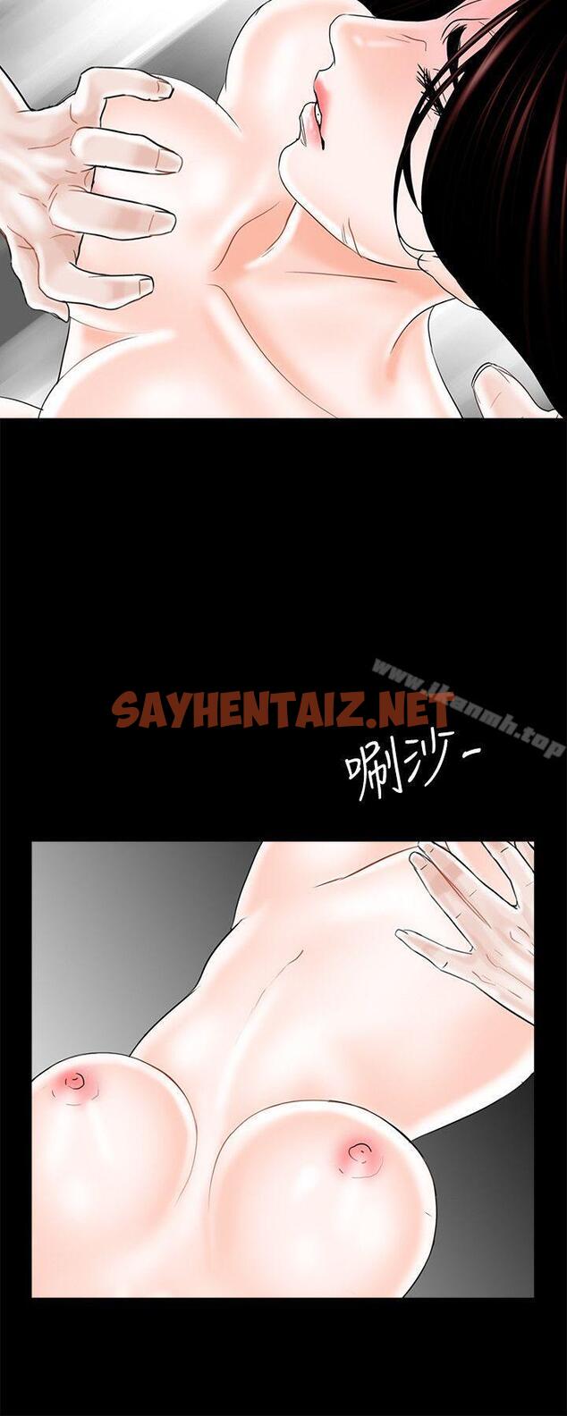 查看漫画夢魘 - 第11話 - sayhentaiz.net中的220973图片