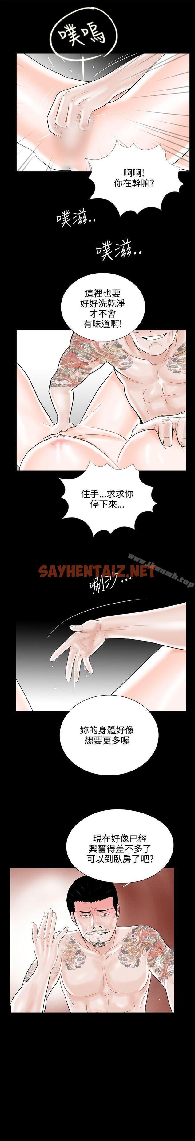 查看漫画夢魘 - 第11話 - sayhentaiz.net中的221012图片