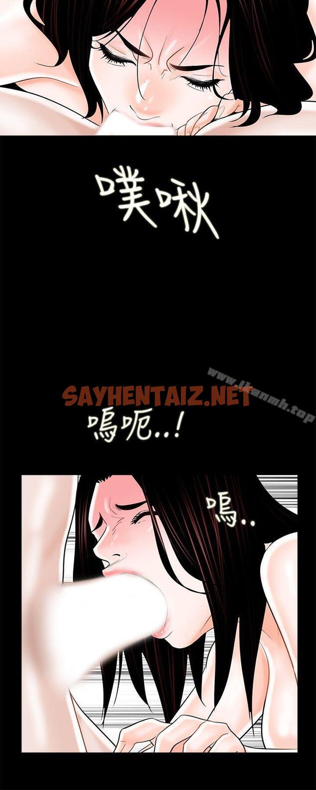 查看漫画夢魘 - 第12話 - sayhentaiz.net中的221129图片