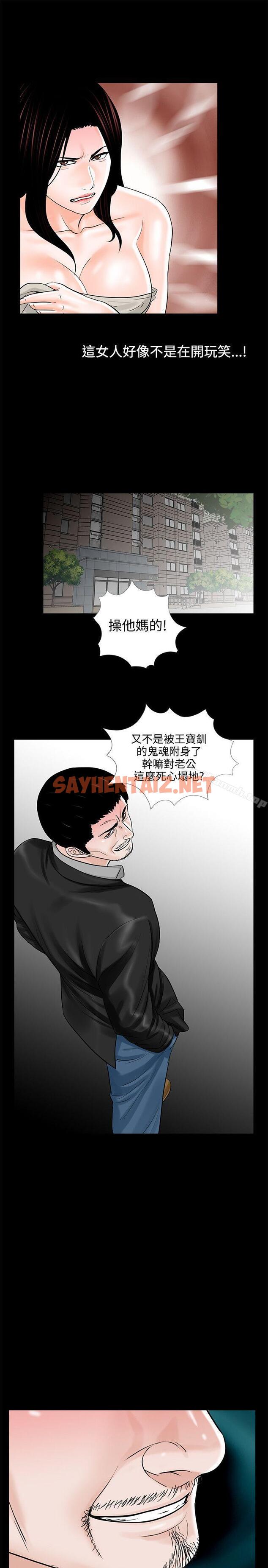 查看漫画夢魘 - 第13話 - sayhentaiz.net中的221609图片