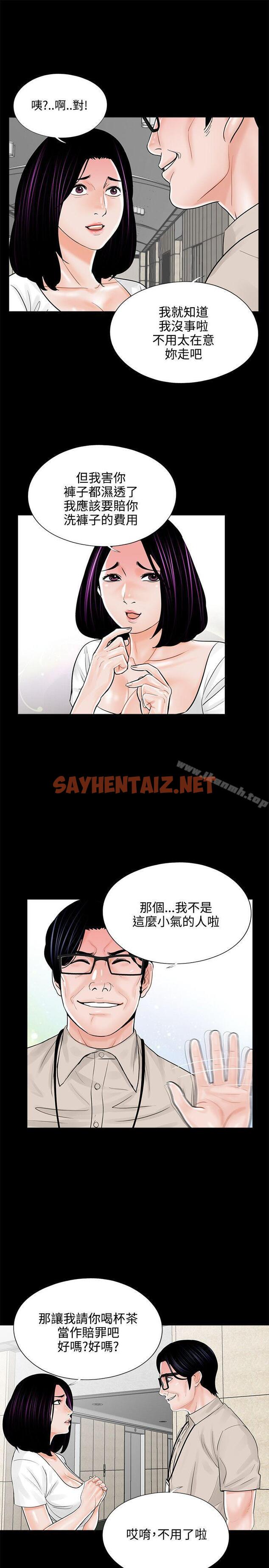 查看漫画夢魘 - 第14話 - sayhentaiz.net中的222094图片