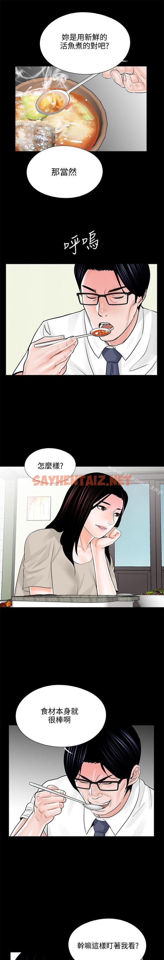 查看漫画夢魘 - 第14話 - sayhentaiz.net中的222405图片