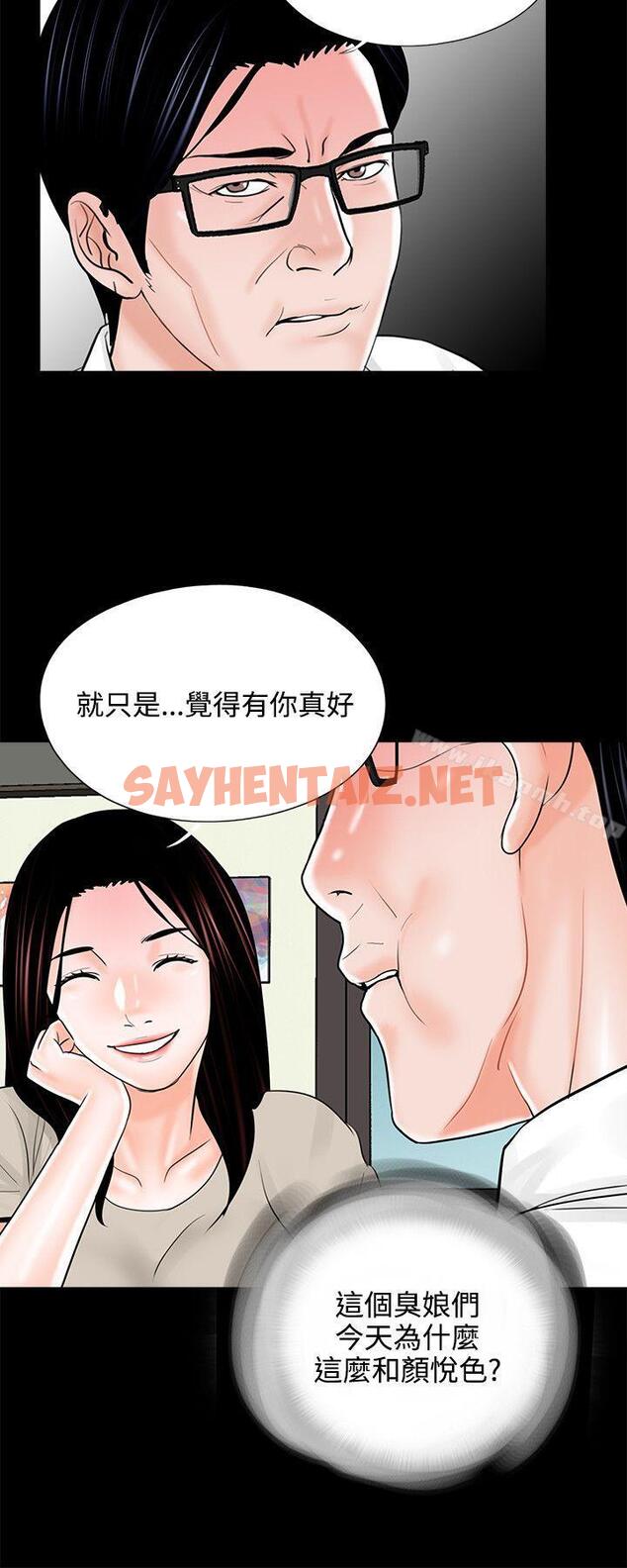 查看漫画夢魘 - 第14話 - sayhentaiz.net中的222420图片