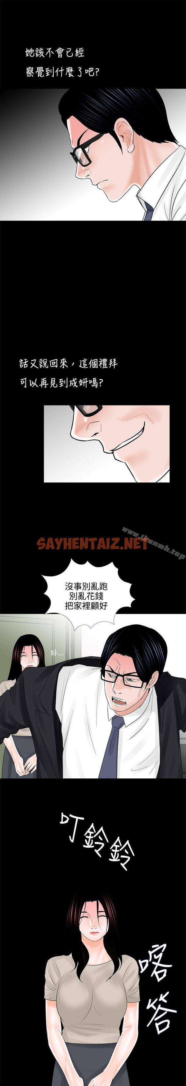 查看漫画夢魘 - 第14話 - sayhentaiz.net中的222422图片