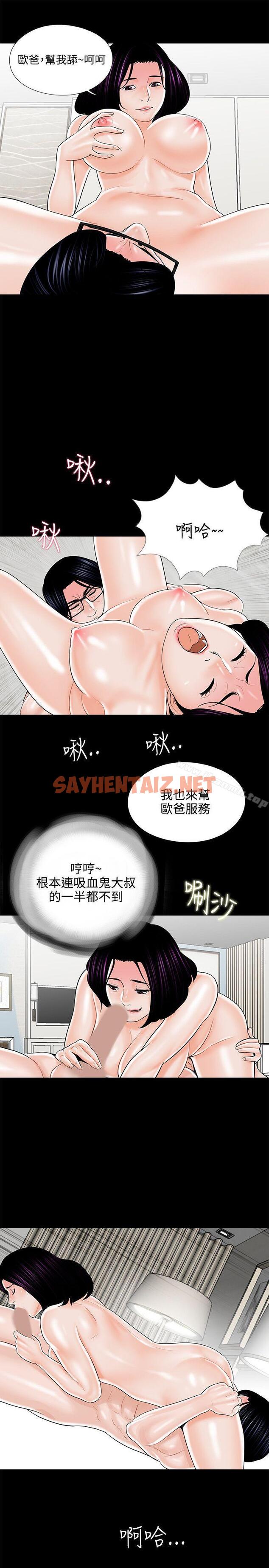 查看漫画夢魘 - 第14話 - sayhentaiz.net中的235554图片