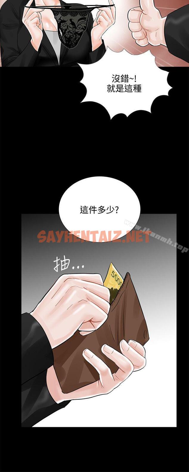 查看漫画夢魘 - 第15話 - sayhentaiz.net中的222552图片