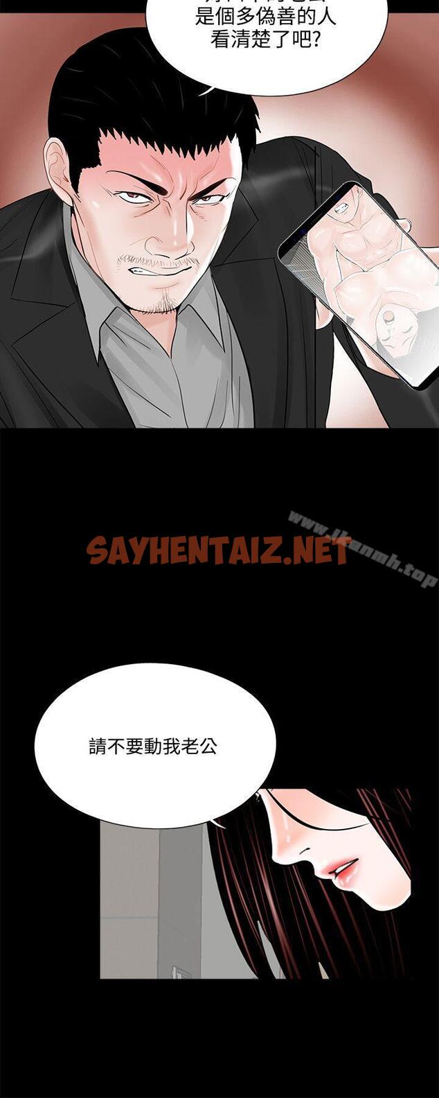 查看漫画夢魘 - 第16話 - sayhentaiz.net中的223116图片