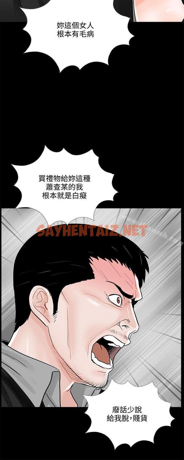 查看漫画夢魘 - 第16話 - sayhentaiz.net中的223161图片