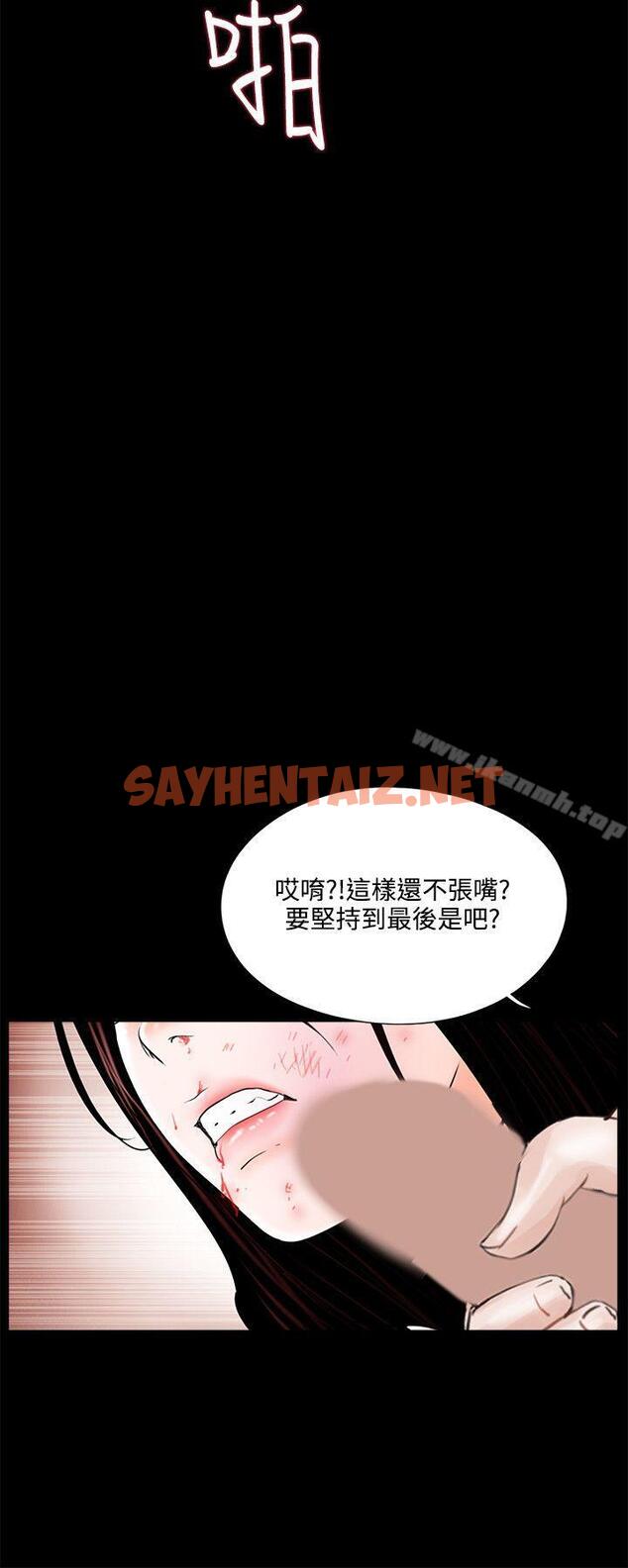 查看漫画夢魘 - 第16話 - sayhentaiz.net中的223228图片